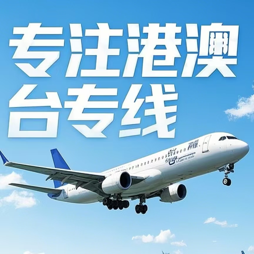 曲松县到台湾航空运输